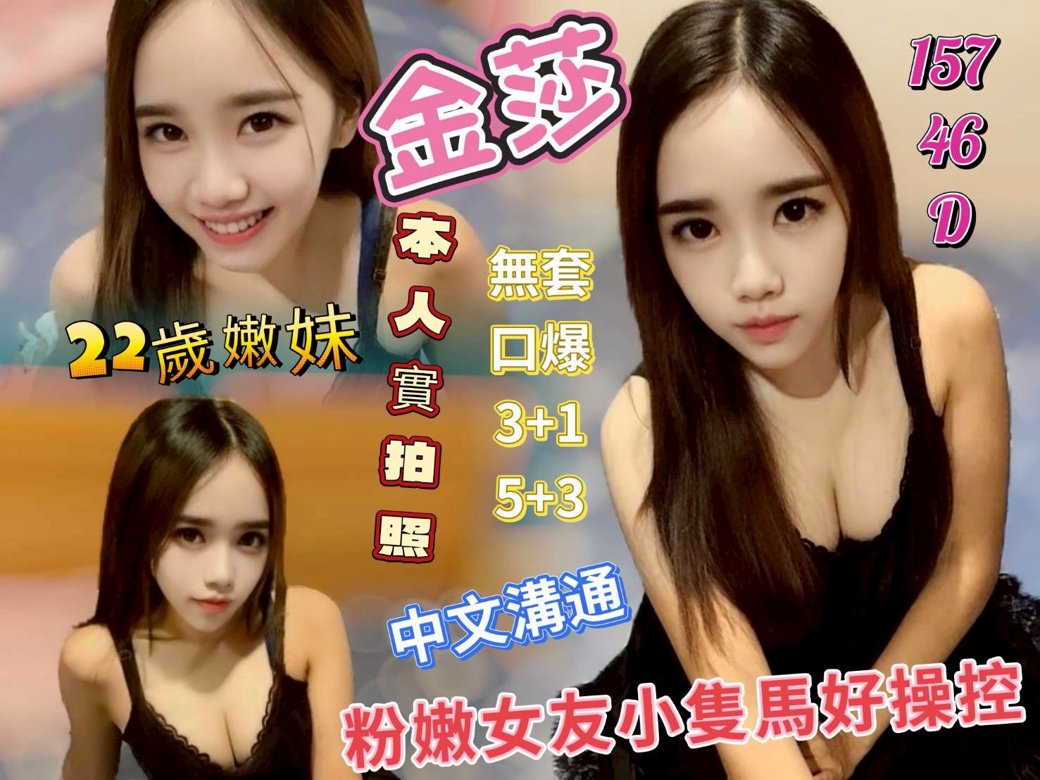 巨乳台北 琪朵 34F 電玩美女~